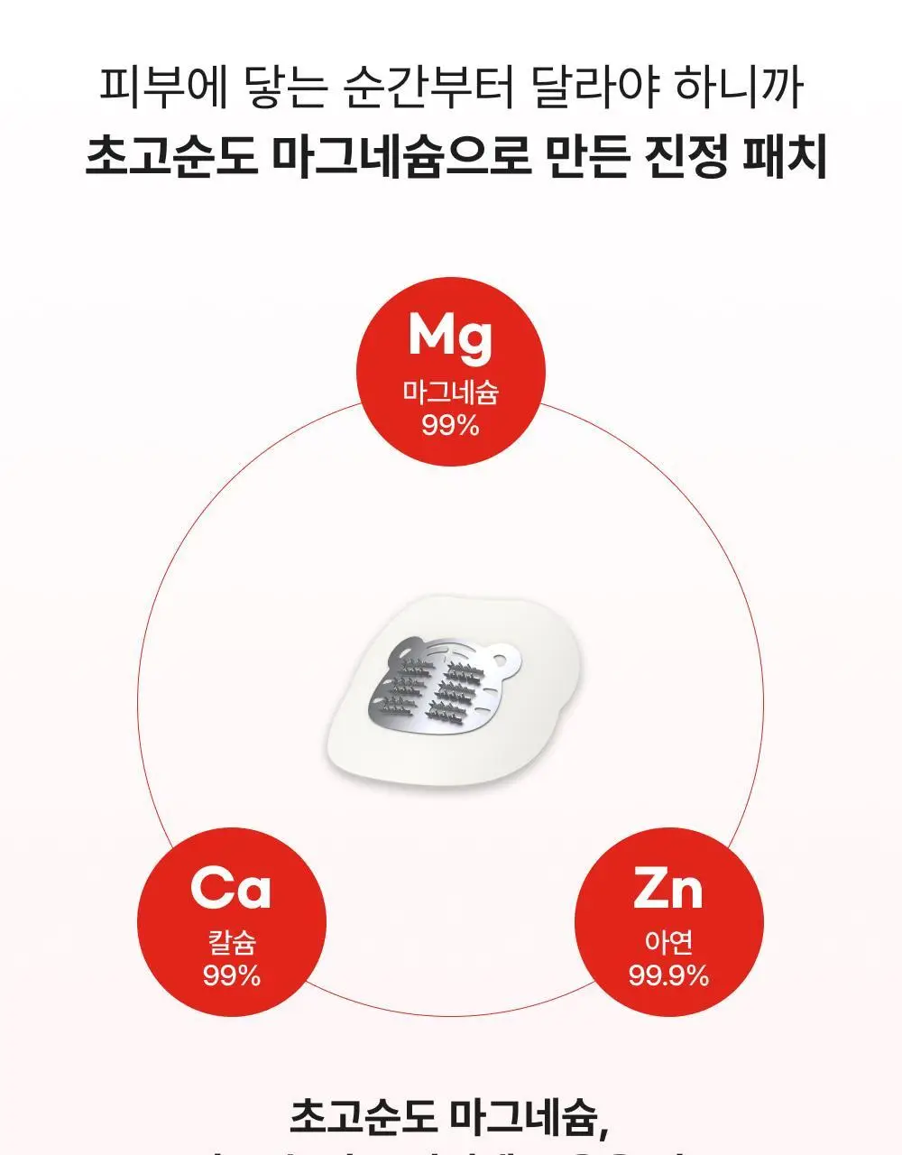 [짜기전/올인원 케어] 스노우투플러스 따꼼 호랑이 패치 3종 택 1 (단품 / 혼합) 상세페이지 9